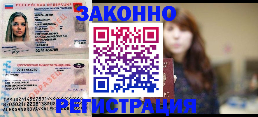 прописка законно в Сухиничи