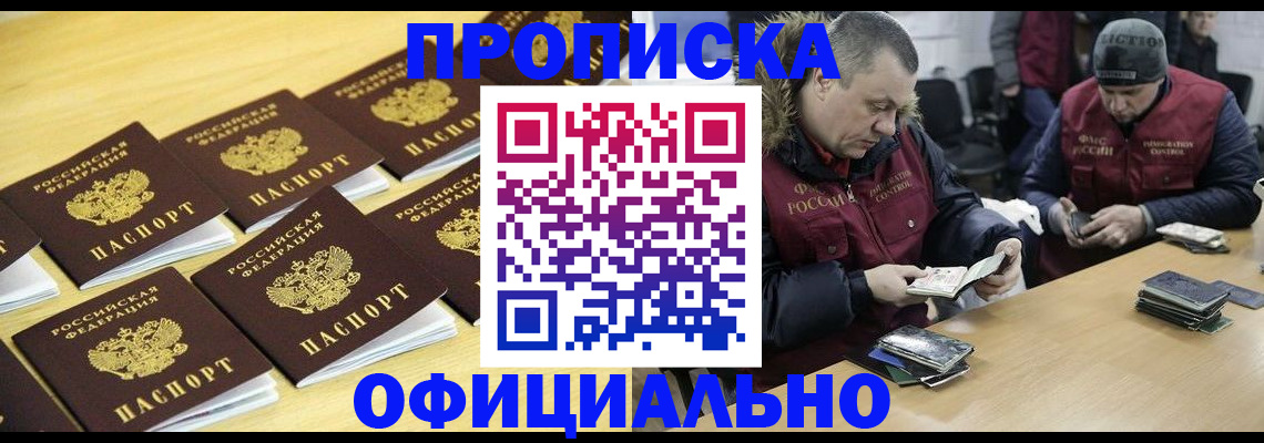 прописка 2025 в Сухиничи