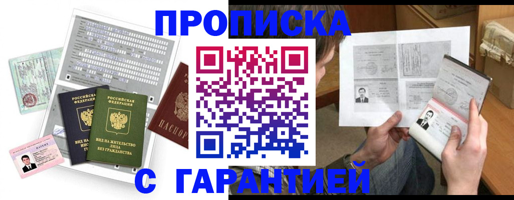 временная регистрация в Сухиничи